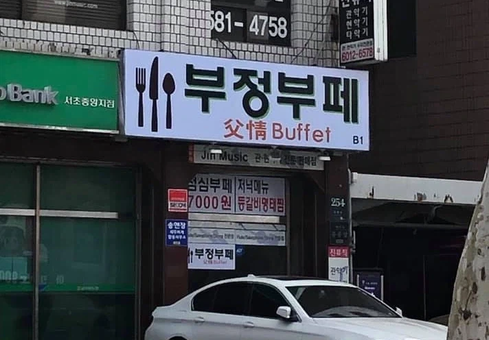"고추 빱니다" - 이미지 10