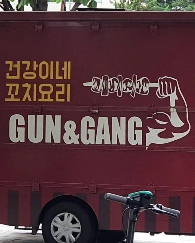"고추 빱니다" - 이미지 16