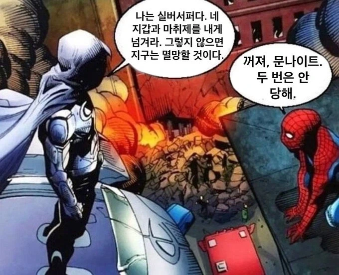 마블 코믹스 붙어있으면 걍 웃긴 듀오 - 이미지 2