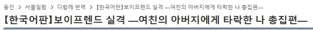 이상하다.. 분명 한글로 적혀 있는데...