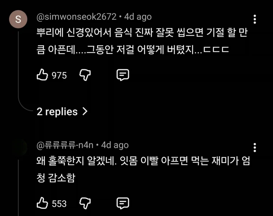 한국치과에서 드디어 밝혀진 아일랜드 아내 12년 치통의 원인 - 이미지 2