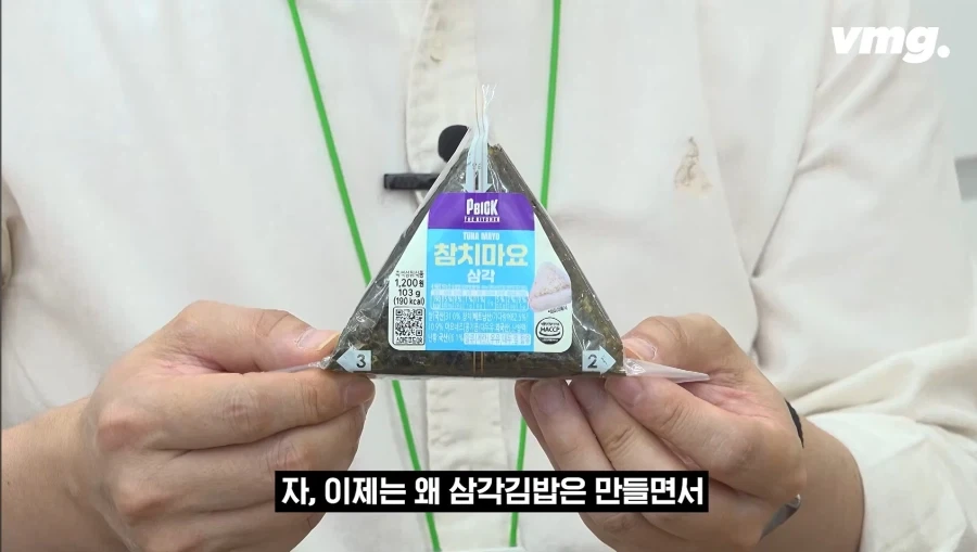 삼각김밥은 있는데 사각김밥은 없는이유