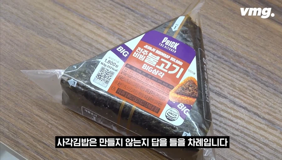 삼각김밥은 있는데 사각김밥은 없는이유 - 이미지 2