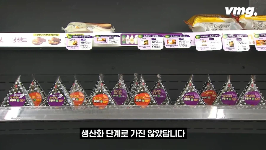 삼각김밥은 있는데 사각김밥은 없는이유 - 이미지 13