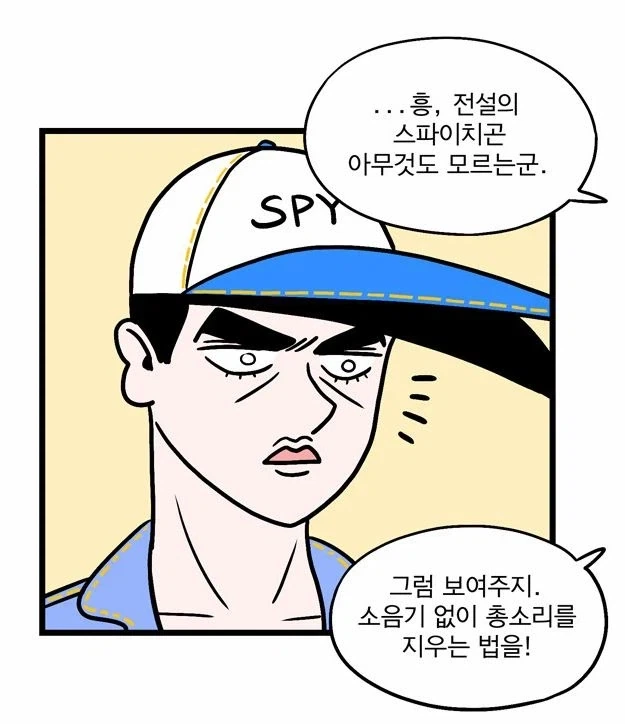첩보의 별) 소음기 없이 총소리 지우는 꿀팁