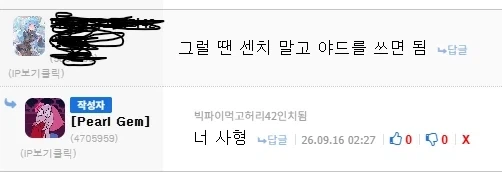이런 사람과 같은 땅에서 같은 밥을 먹고 살고 있었다고?