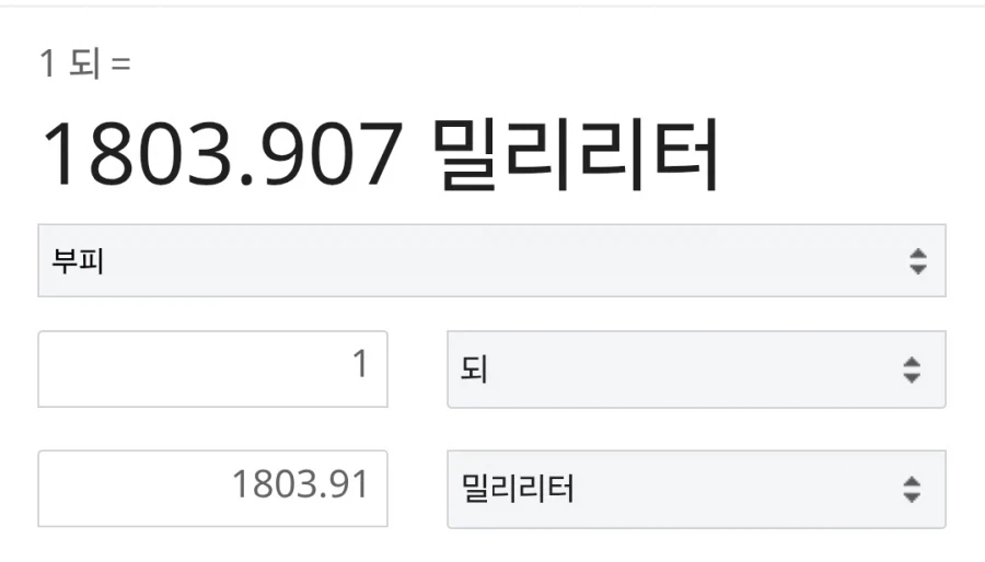 야드 파운드?? 진짜 매운맛 보고싶냐????