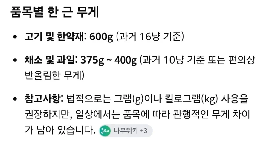 야드 파운드?? 진짜 매운맛 보고싶냐???? - 이미지 2