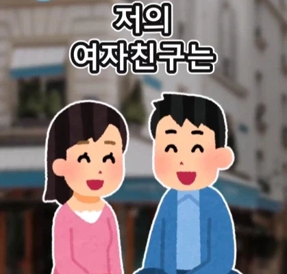여자친구의 쌍둥이 여동생.jpg