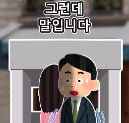 여자친구의 쌍둥이 여동생.jpg - 이미지 10