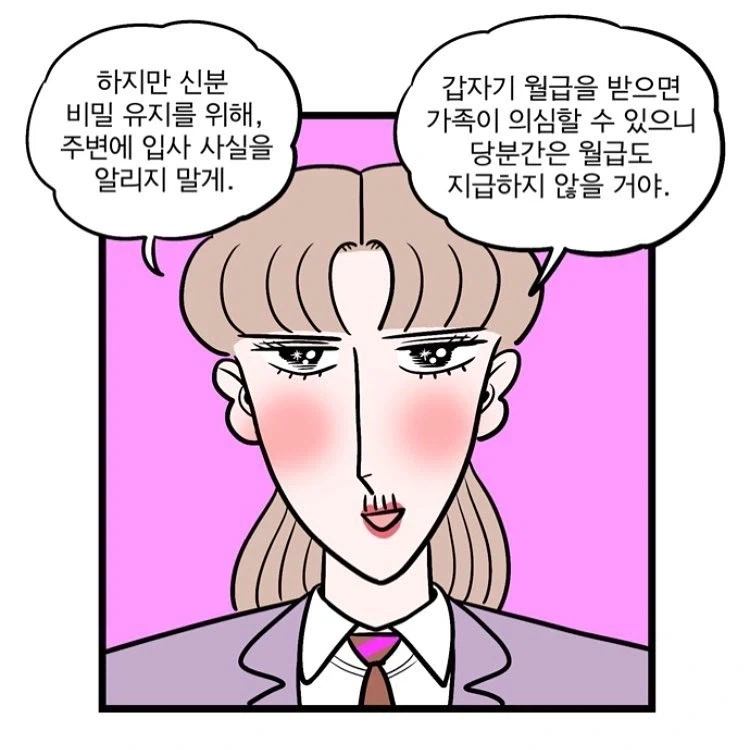 국정원 취업의 가장 곤란한 점 (아님)