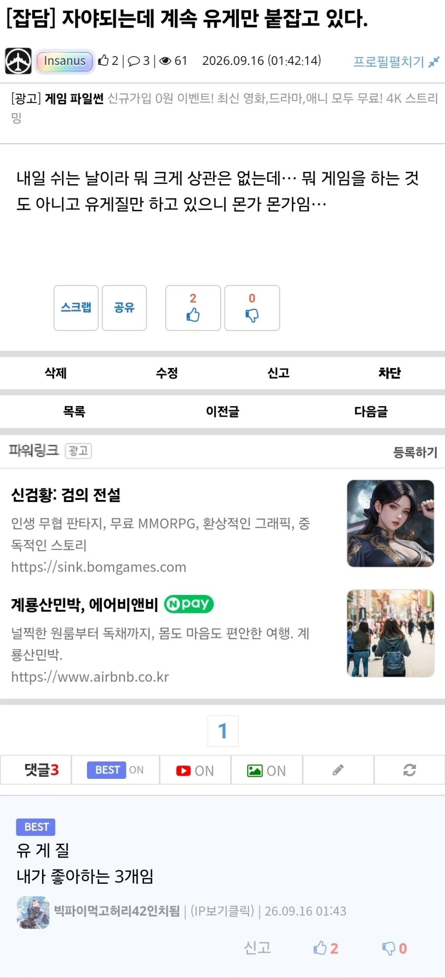 좋아하는 3가지