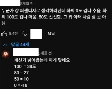 실생활에 매우 편리한 단위 - 이미지 2