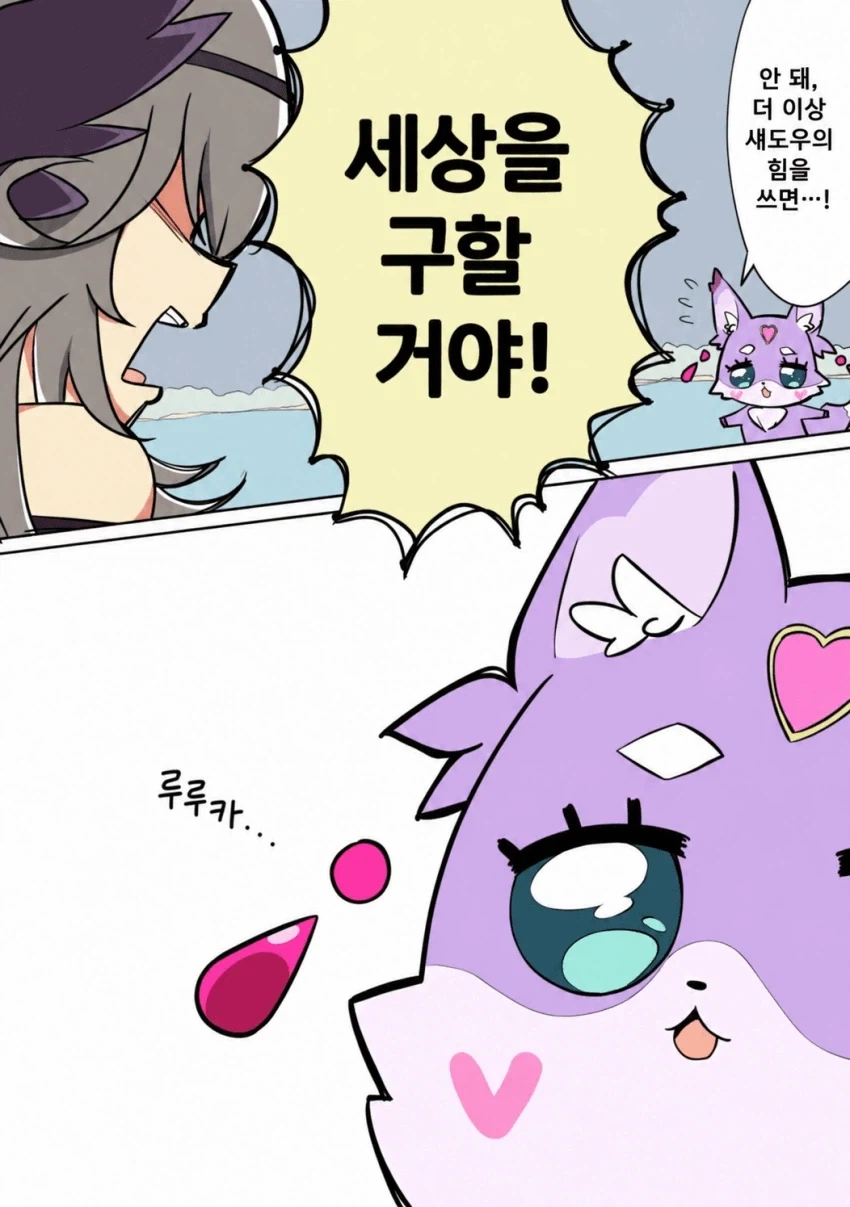 의외로 아이스 광인 누나의 땡깡으로 고생한 녀석