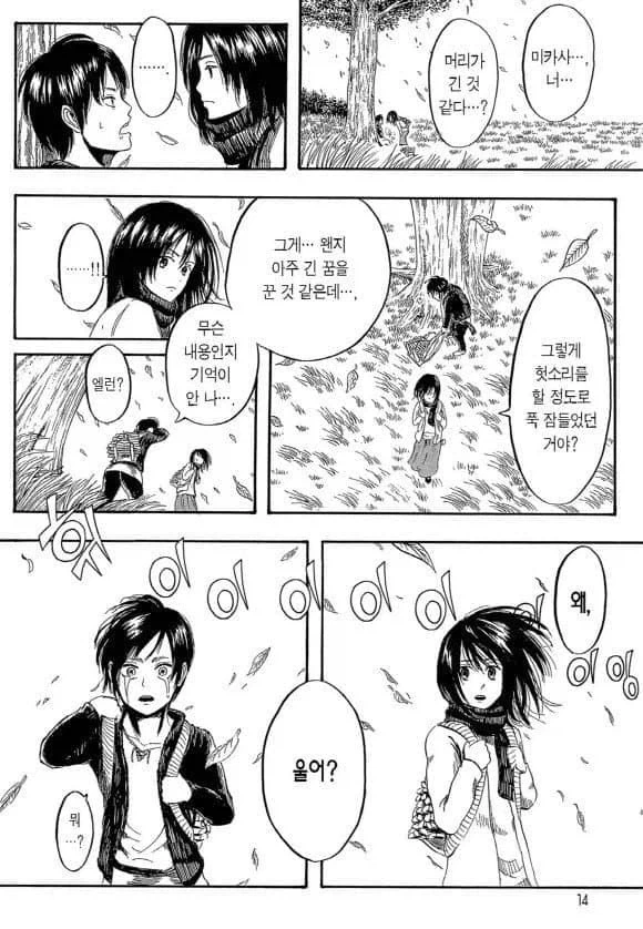 진격거) 작가가 ㄹㅇ 미1친놈인가 싶었던 장면.jpg - 이미지 2