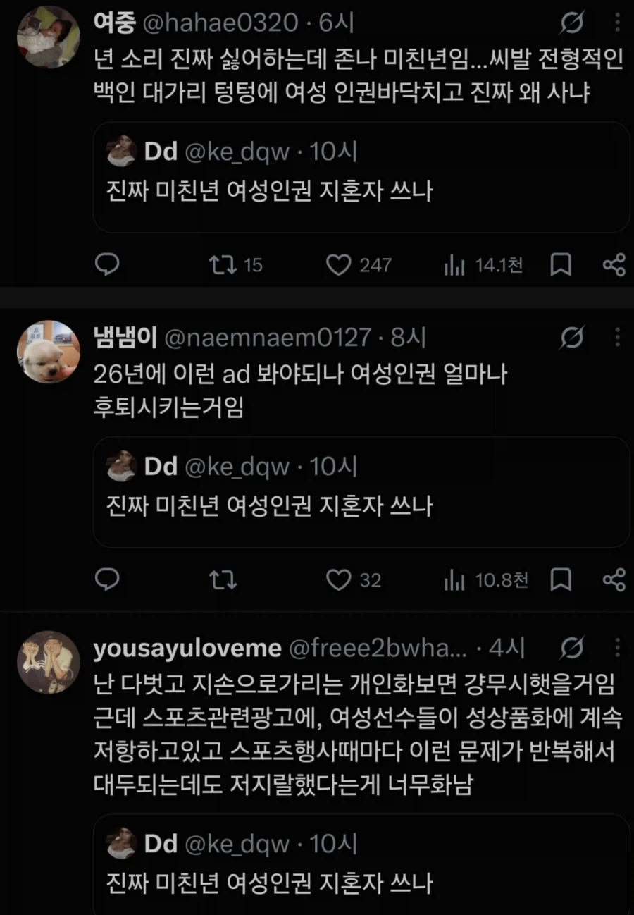 여초에서 욕 개쳐먹는 시드니 스위니 - 이미지 2
