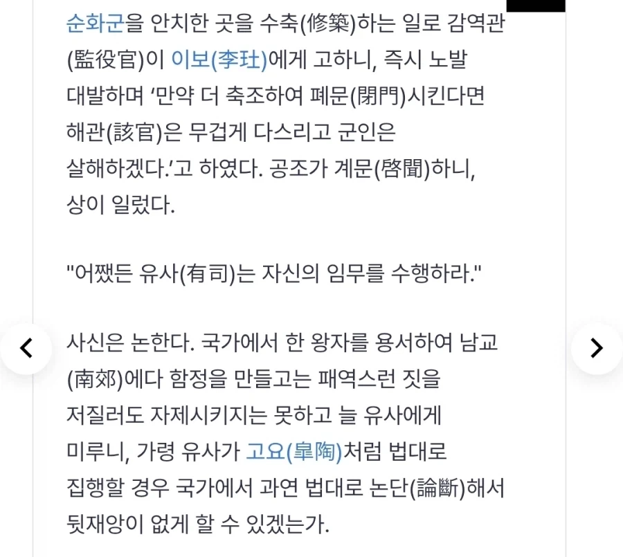 조선왕조실록에서 사관이 대놓고 왕을 비판한 사례 - 이미지 3