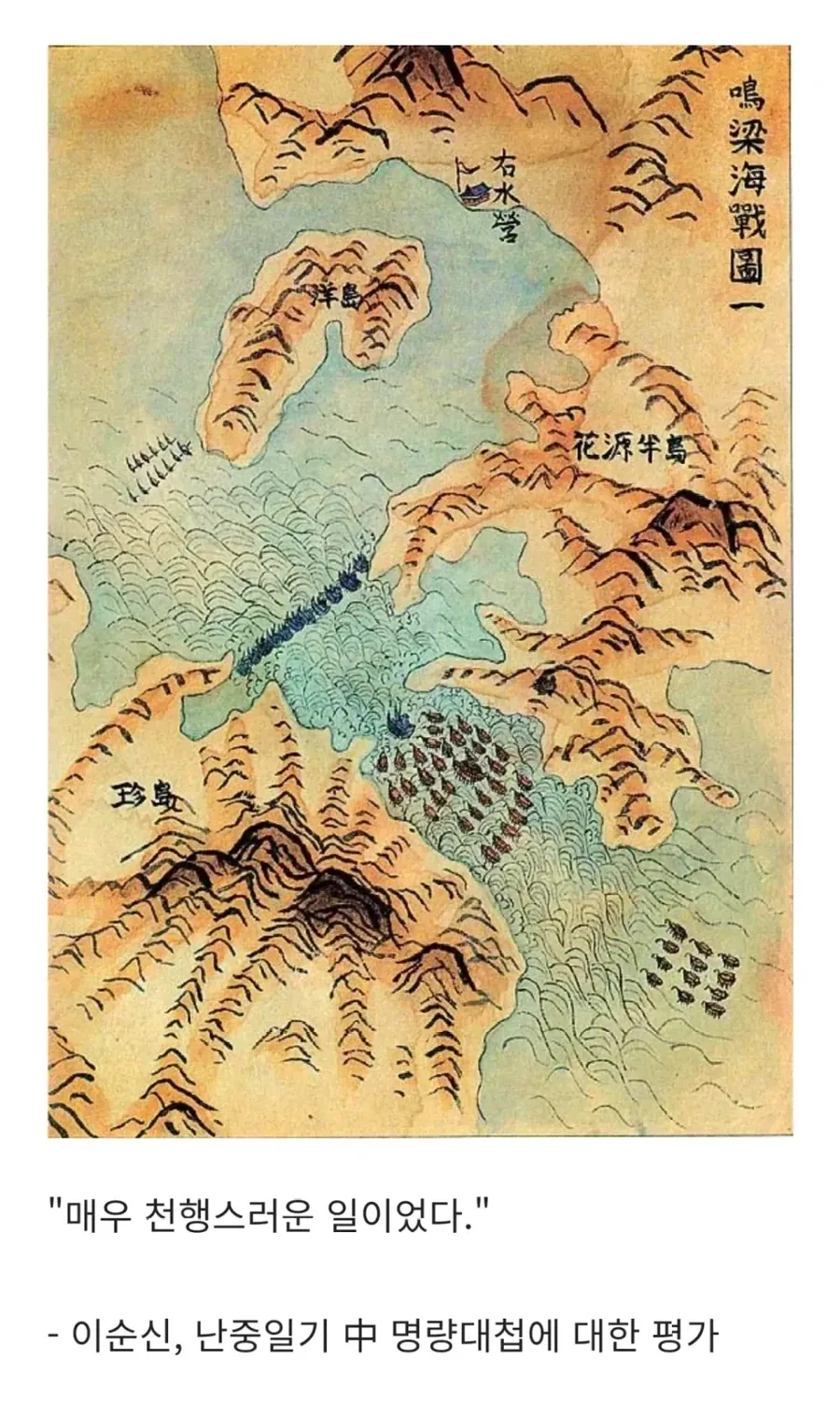 ? : 명량해전은 운빨로 이긴 것이다.