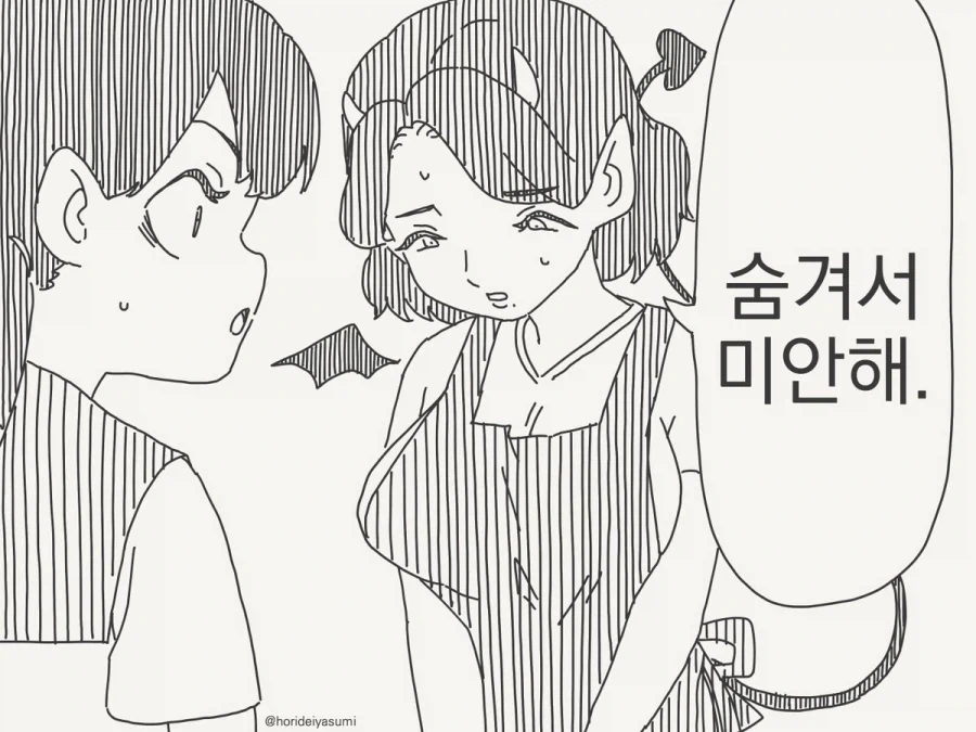 서큐버스로 각성하는 순간