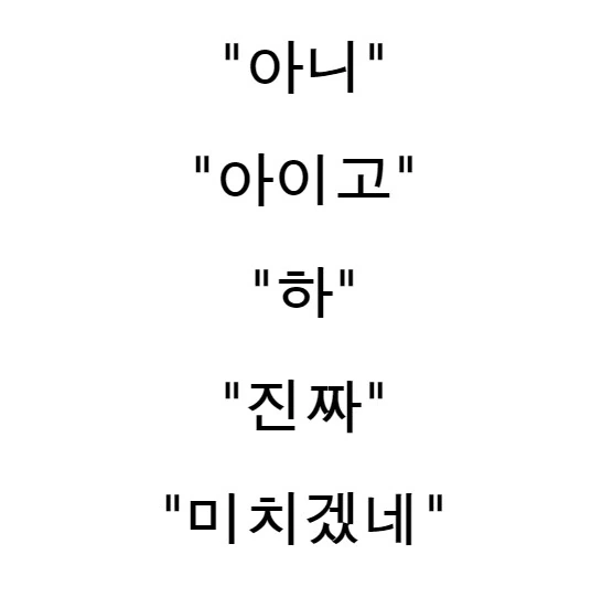 외국인 한국어 실력 검증하는법