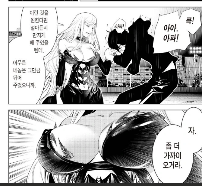 여자가슴에 얼굴 묻고 싶은 고등학생.jpg - 이미지 2