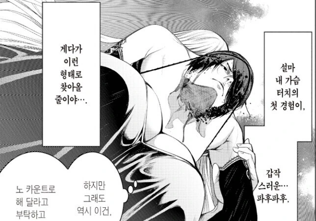 여자가슴에 얼굴 묻고 싶은 고등학생.jpg - 이미지 4