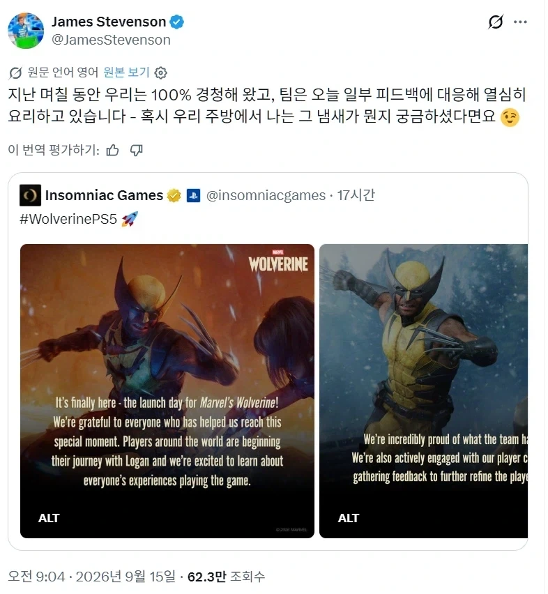울버린 폭망 분위기에 겜 디렉터 반응