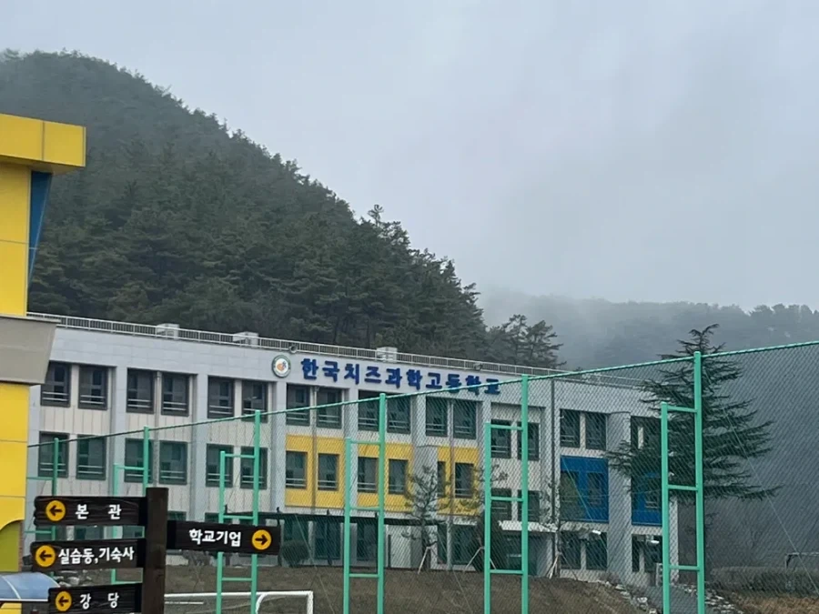 임실에 있는 특이한 학교... - 이미지 2