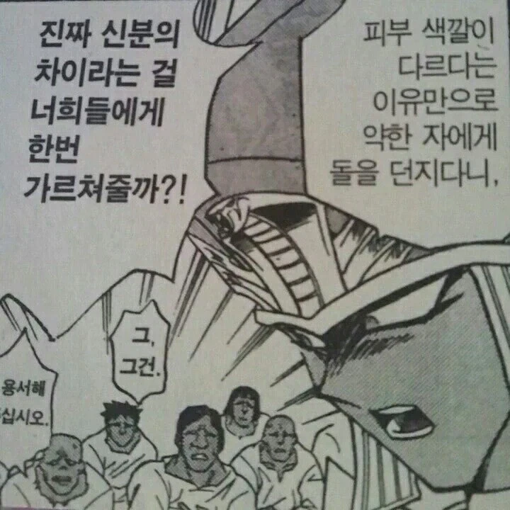 인종차별을 해선 안되는 이유.jpg
