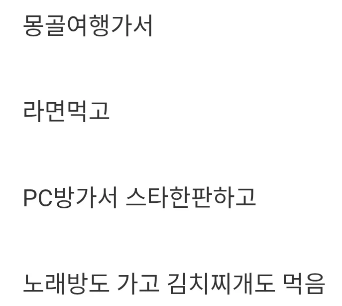 기안84 따라 몽골 여행 풀코스로 즐긴 허성태 - 이미지 3