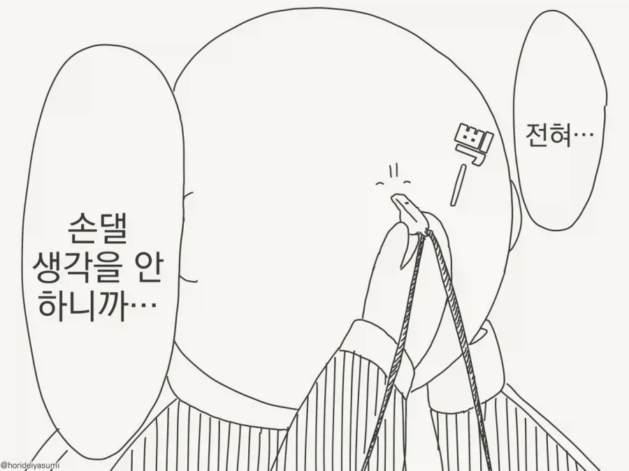 그걸한다고 육상실력이 좋아질리 없잖아?! - 이미지 3
