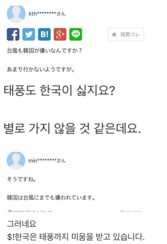 태풍에게 미움받고 있는 한국