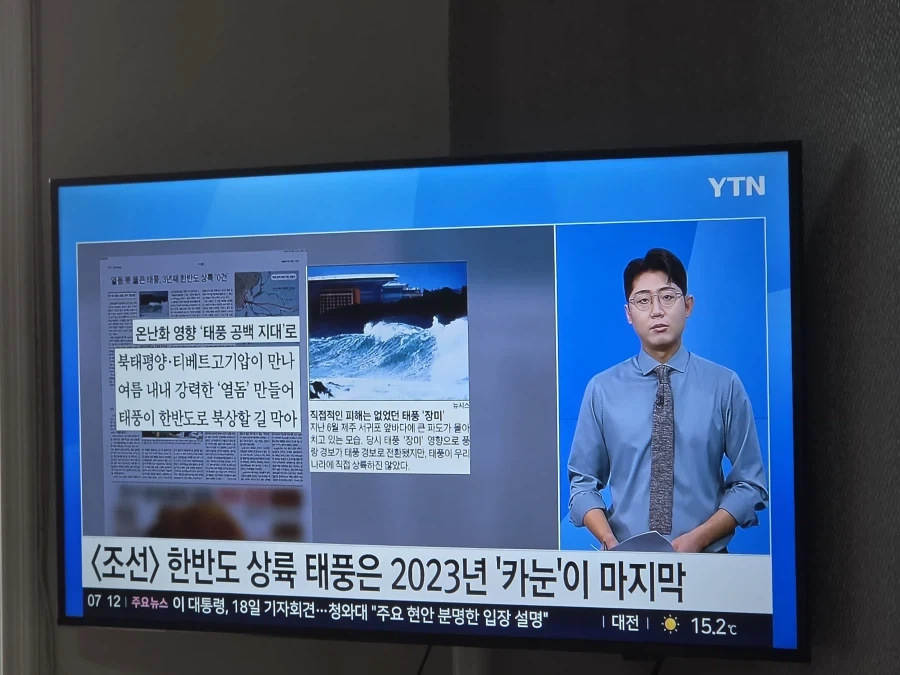 태풍에게 미움받고 있는 한국 - 이미지 2