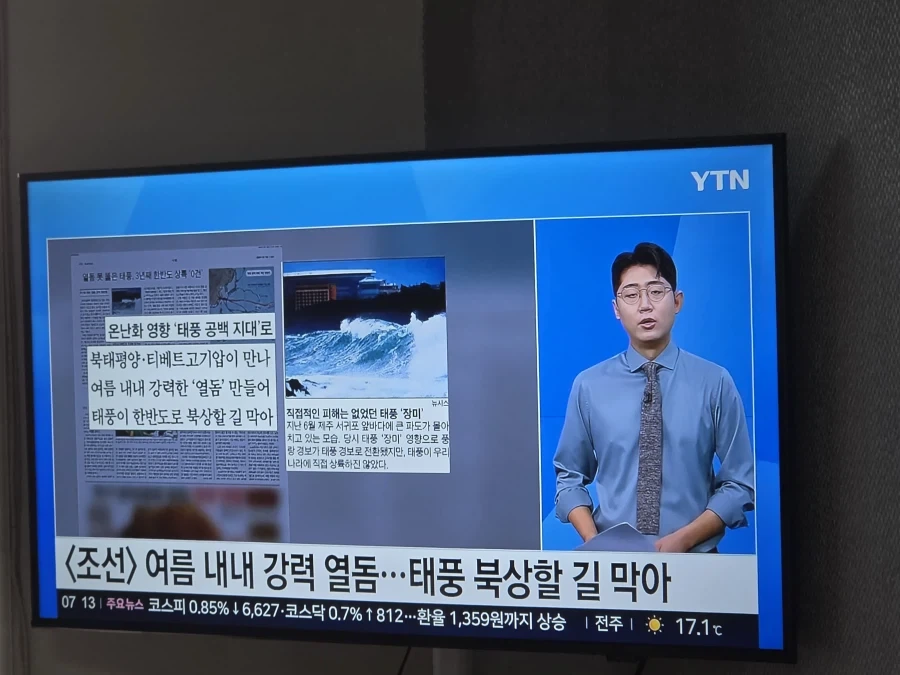 태풍에게 미움받고 있는 한국 - 이미지 3