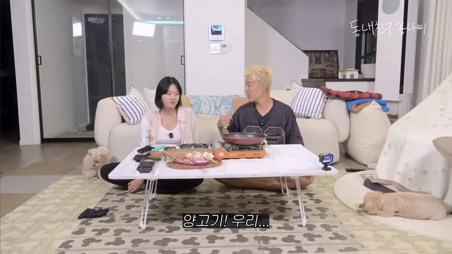 양고기 먹으러 가자는 강남