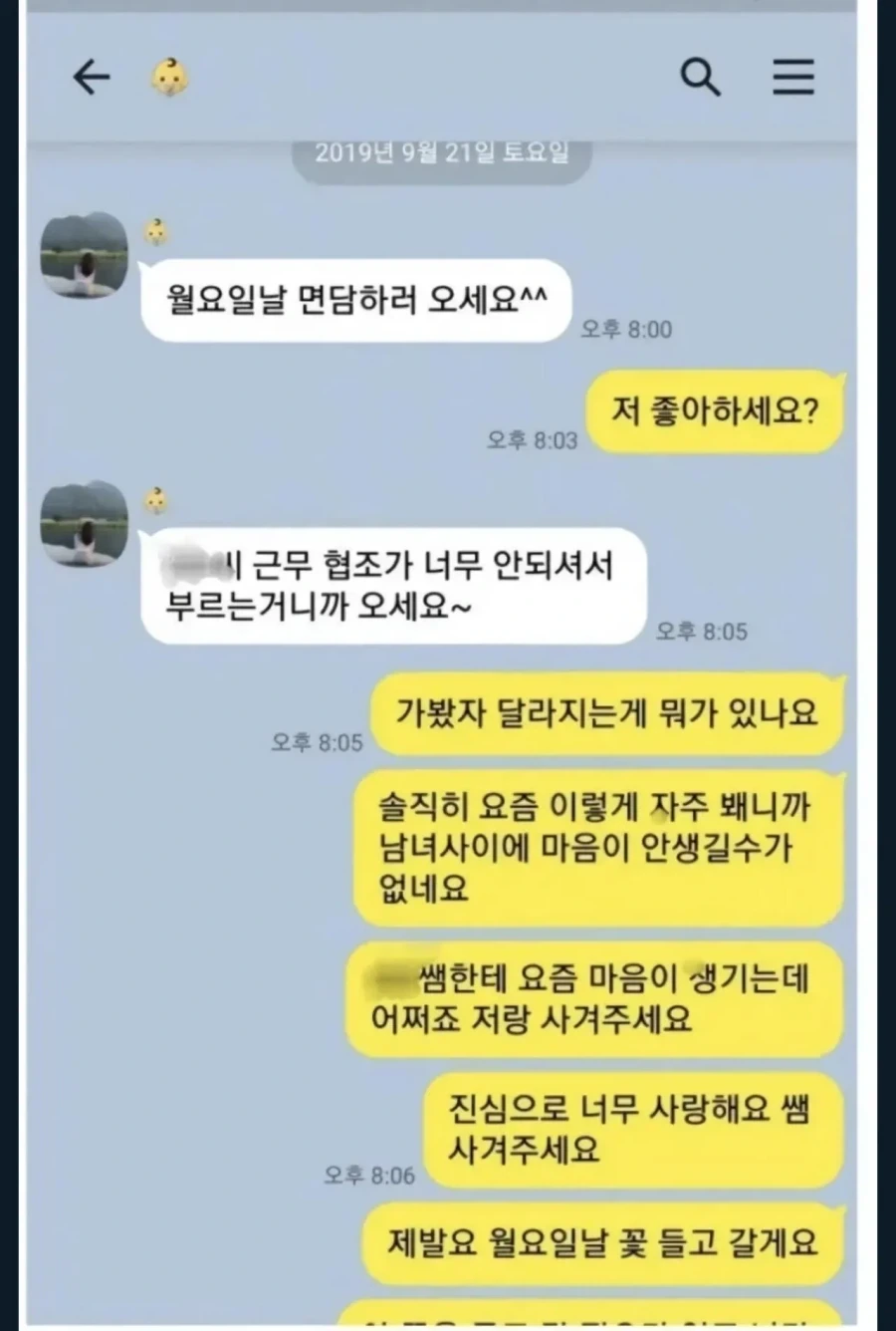 열받아서 고백 공격 했다.jpg