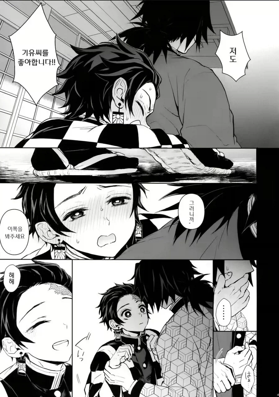 흔한 사내연예 - 이미지 8