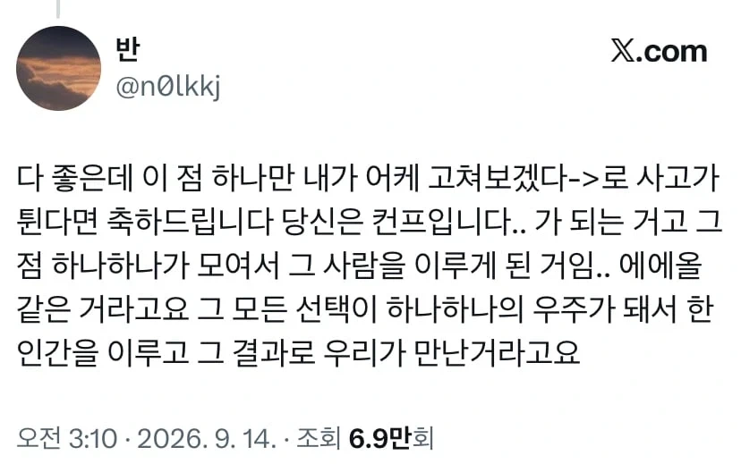 사람별 특성과 장단점 - 이미지 3