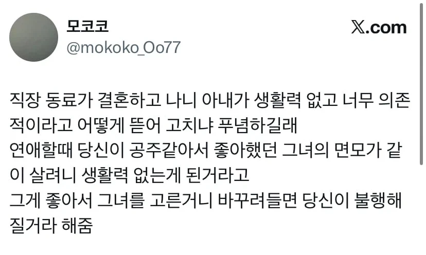 사람별 특성과 장단점 - 이미지 4