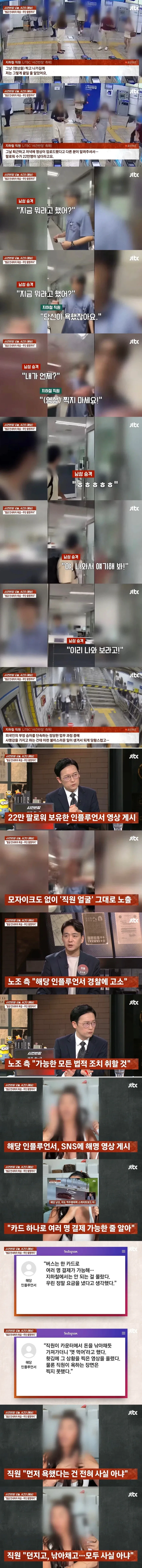 한국에서 인종차별 당했다고 공론화한 인플루언서 - 이미지 2