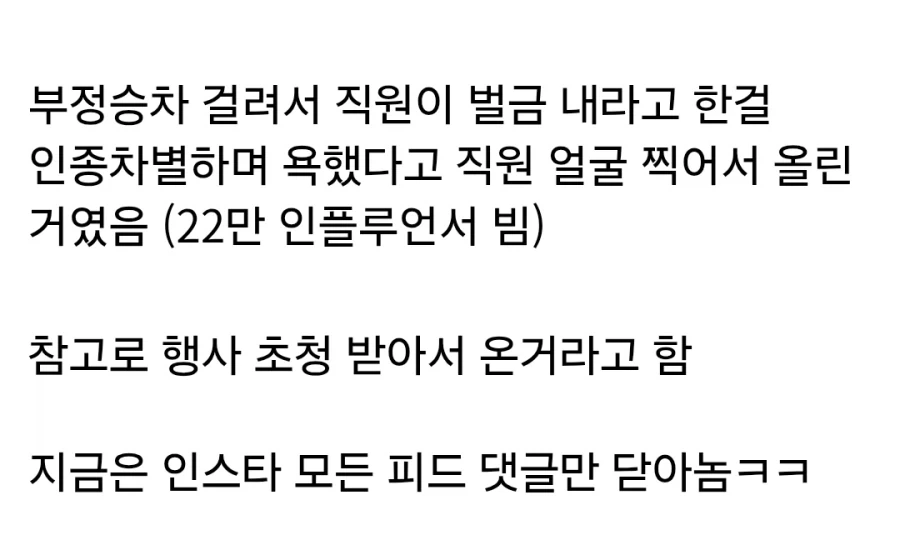 한국에서 인종차별 당했다고 공론화한 인플루언서 - 이미지 4