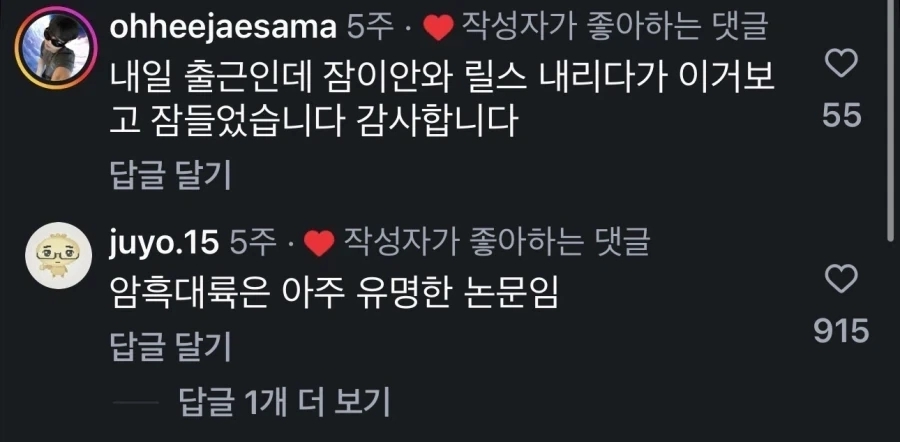 머리를 쓰고 봐야 하는 헌터x헌터 암흑대륙편.jpg - 이미지 2