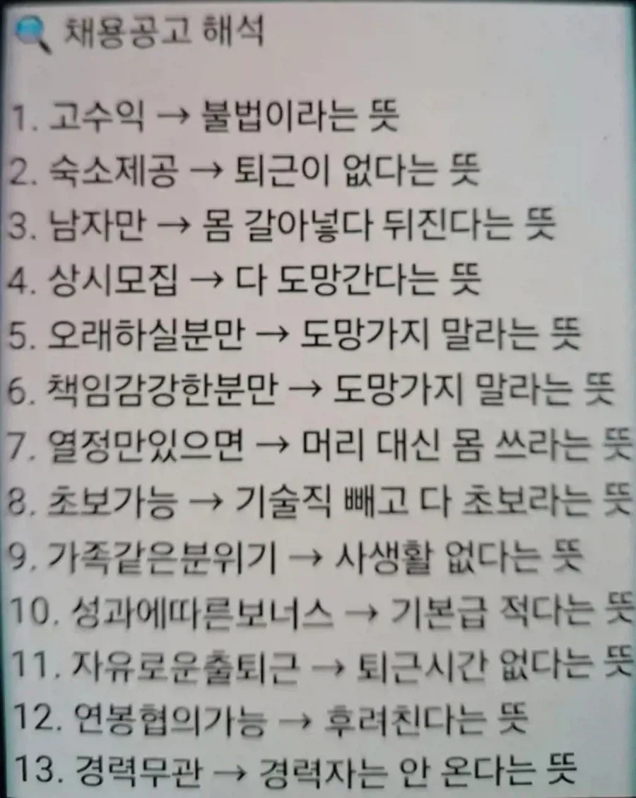 채용공고 해석.jpg