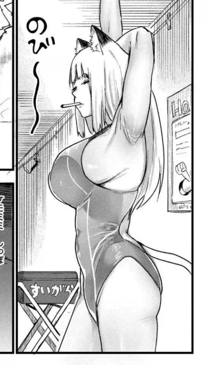 담배고양이에 나오는 성욕 파괴자.jpg - 이미지 2