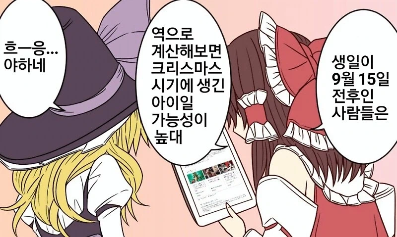 의외로 엣찌하다는 존재