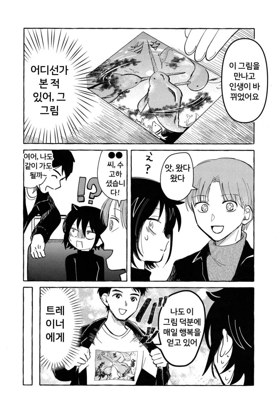 누나가 소개팅을 간다니 폰에 위치추적 앱을 깐 동생 - 이미지 5