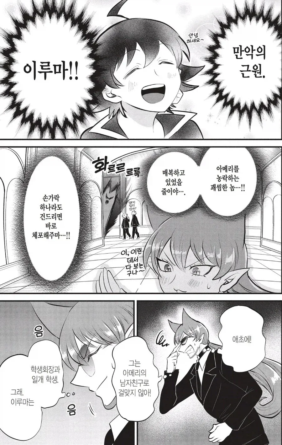 딸아이를 넘보는 괘씸한 녀석.jpg