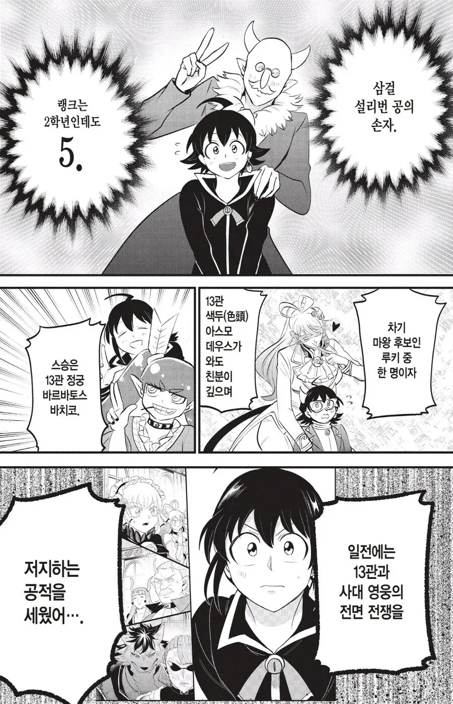 딸아이를 넘보는 괘씸한 녀석.jpg - 이미지 2