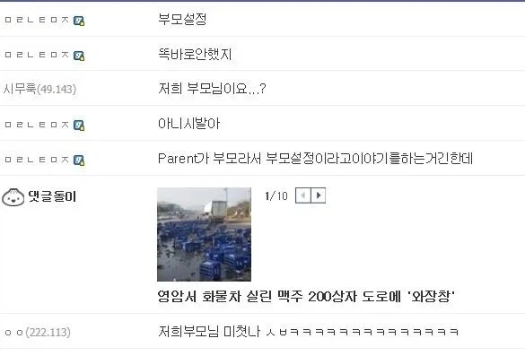 패드립 먹고 시무룩해짐