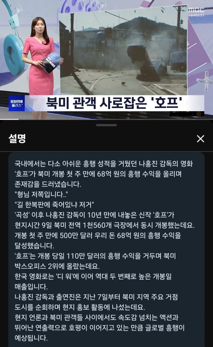 호프를.. 살려야 한다!